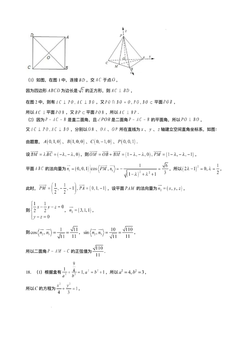 江苏省南京市六校联合体2025-2026学年高三上学期8月学情调研考试数学试题_2025年8月_250829江苏省南京市六校联合体2025-2026学年高三上学期8月学情调研测试（全科）