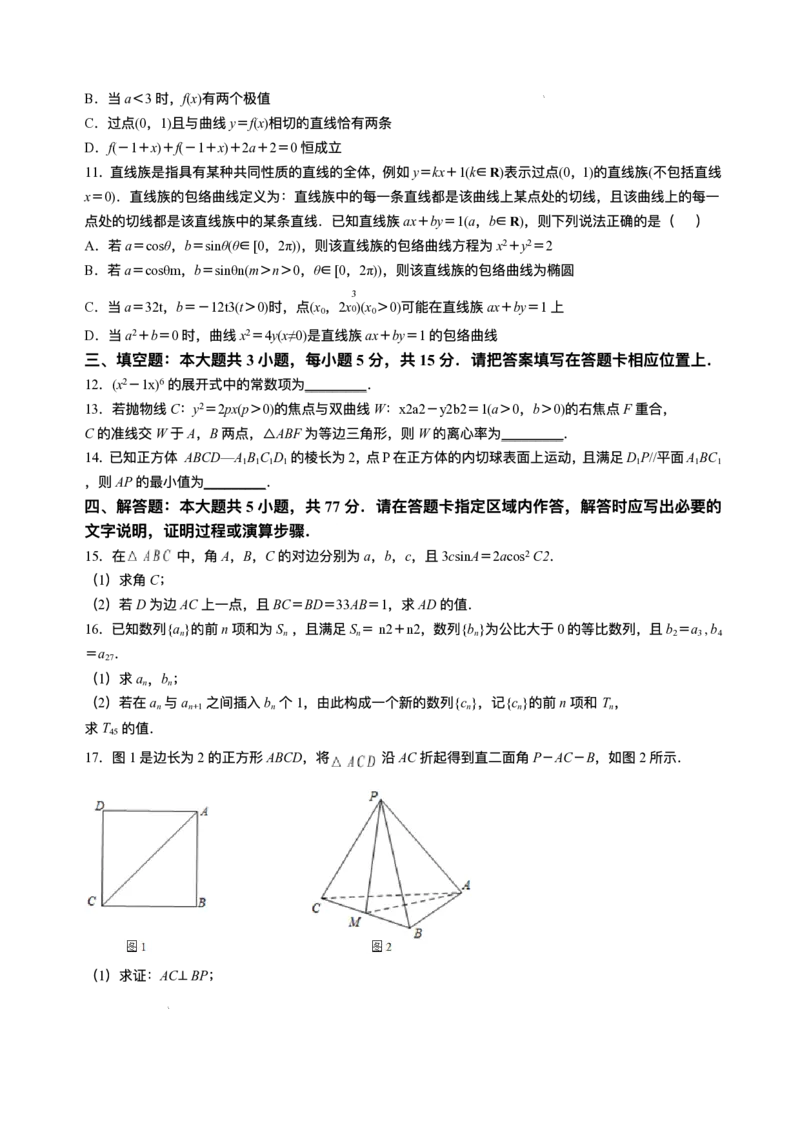 江苏省南京市六校联合体2025-2026学年高三上学期8月学情调研考试数学试题_2025年8月_250829江苏省南京市六校联合体2025-2026学年高三上学期8月学情调研测试（全科）
