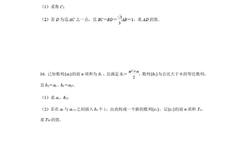 江苏省南京市六校联合体2025-2026学年高三上学期8月学情调研考试数学试题_2025年8月_250829江苏省南京市六校联合体2025-2026学年高三上学期8月学情调研测试（全科）