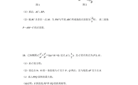 江苏省南京市六校联合体2025-2026学年高三上学期8月学情调研考试数学试题_2025年8月_250829江苏省南京市六校联合体2025-2026学年高三上学期8月学情调研测试（全科）