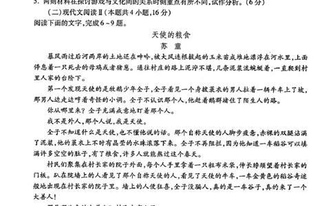 浙江省杭州市2025届高三三模语文试题（图片版，含答案）_2025年4月_2504072024学年第二学期杭州市高三年级教学质量检测（杭州二模）