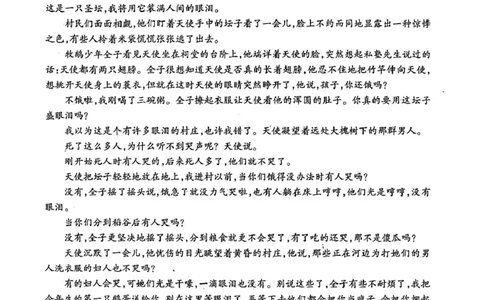 浙江省杭州市2025届高三三模语文试题（图片版，含答案）_2025年4月_2504072024学年第二学期杭州市高三年级教学质量检测（杭州二模）