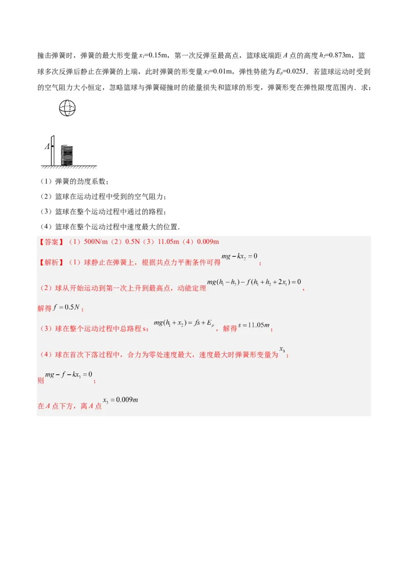 专题04三种力和力的合成与分解（解析卷）-十年（2014-2023）高考物理真题分项汇编（全国通用）_近10年高考真题汇编（必刷）_十年（2014-2024）高考物理真题分项汇编（全国通用）
