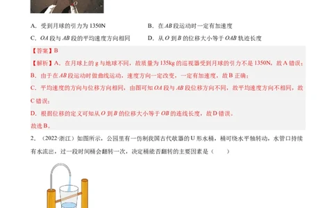 专题04三种力和力的合成与分解（解析卷）-十年（2014-2023）高考物理真题分项汇编（全国通用）_近10年高考真题汇编（必刷）_十年（2014-2024）高考物理真题分项汇编（全国通用）