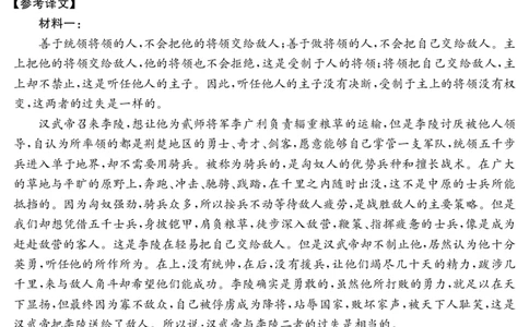 陕西省商洛市2025届高三第二次模拟考试（25-358C）语文答案_2025年2月_250228陕西省商洛市2025届高三第二次模拟考试（金太阳358C）（全科）_陕西省商洛市2025届高三第二次模拟考试语文