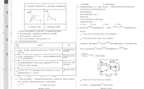 高中二年级化学第一次月考卷（考试版）测试范围：第一章（人教版2019）A3版(1)_1多考区联考_0920（新高考通用）黄金卷：2024-2025学年高二上学期第一次月考（含答题卡word解析版）