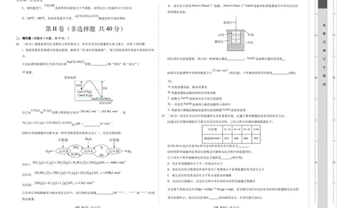 高中二年级化学第一次月考卷（考试版）测试范围：第一章（人教版2019）A3版(1)_1多考区联考_0920（新高考通用）黄金卷：2024-2025学年高二上学期第一次月考（含答题卡word解析版）