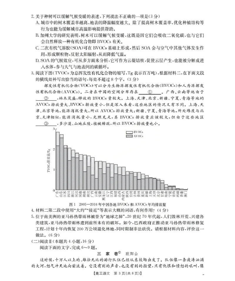 广东省部分学校2026届高三上学期10月联考语文_2025年10月_251020金太阳&middot;广东省2026届高三上学期10月联考（26-27C）（全科）