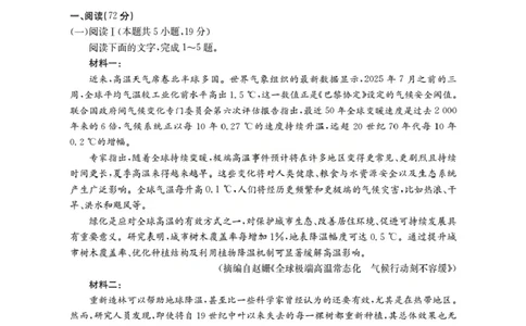 广东省部分学校2026届高三上学期10月联考语文_2025年10月_251020金太阳&middot;广东省2026届高三上学期10月联考（26-27C）（全科）