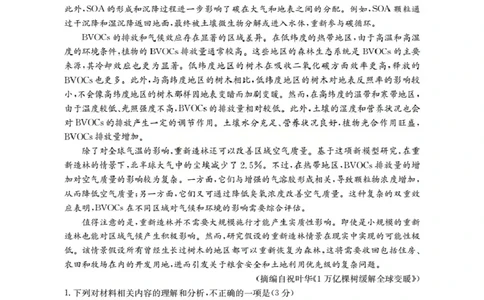 广东省部分学校2026届高三上学期10月联考语文_2025年10月_251020金太阳&middot;广东省2026届高三上学期10月联考（26-27C）（全科）