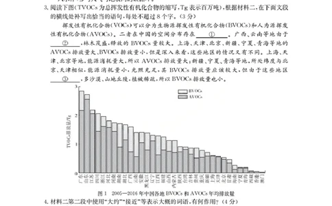 广东省部分学校2026届高三上学期10月联考语文_2025年10月_251020金太阳&middot;广东省2026届高三上学期10月联考（26-27C）（全科）