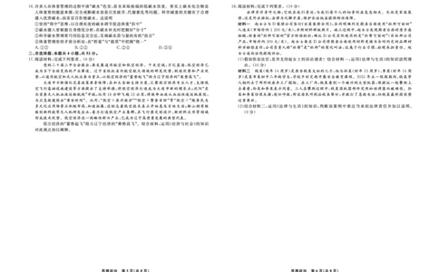 政治2025年辽宁高三9月联考正文_2025年9月_250905辽宁省名校联盟2025年高三9月份联合考试（全科）_政治