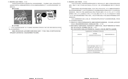 政治2025年辽宁高三9月联考正文_2025年9月_250905辽宁省名校联盟2025年高三9月份联合考试（全科）_政治