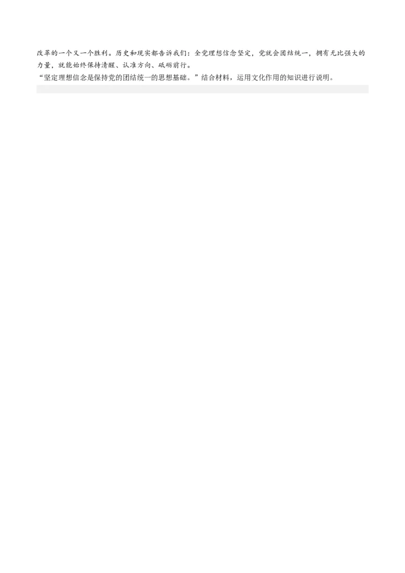 专题09文化与生活-2023年高考真题和模拟题政治分项汇编（原卷卷）_近10年高考真题汇编（必刷）_十年（2014-2024）高考政治真题分项汇编（全国通用）