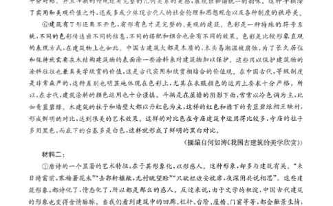 湖南省2025届高三九校联盟第二次联考语文_2025年3月_250315湖南省九校联盟2025届高三下学期第二次联考（全科）_湖南省九校联盟2025届高三下学期第二次联考语文