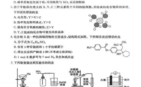 山东省滨州市2025届高三下学期第二次模拟考试化学_2025年5月_250514山东省滨州市2025届高三下学期第二次模拟考试（滨州二模）（全科）