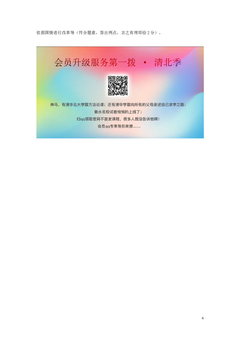 辽宁省辽阳市2019年中考历史真题试题_中考真题_6.历史中考真题2015-2024年_2019年全国中考历史170份