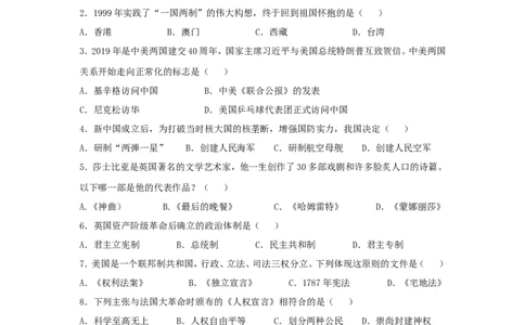 辽宁省辽阳市2019年中考历史真题试题_中考真题_6.历史中考真题2015-2024年_2019年全国中考历史170份