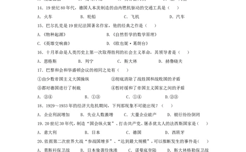 辽宁省辽阳市2019年中考历史真题试题_中考真题_6.历史中考真题2015-2024年_2019年全国中考历史170份