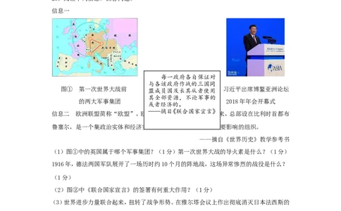 辽宁省辽阳市2019年中考历史真题试题_中考真题_6.历史中考真题2015-2024年_2019年全国中考历史170份