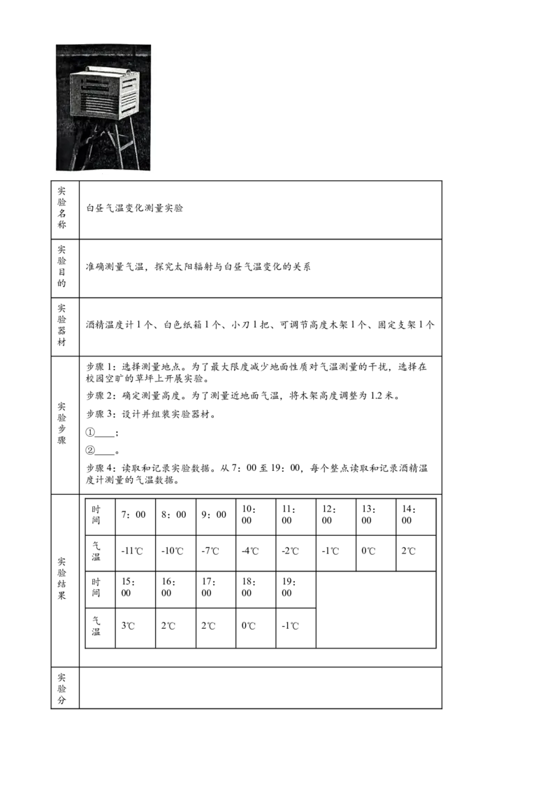 陕西省榆林市2025届高三第三次模拟检测地理试题（含答案）_2025年3月_250310陕西省榆林市2025届高三第三次模拟检测（全科）