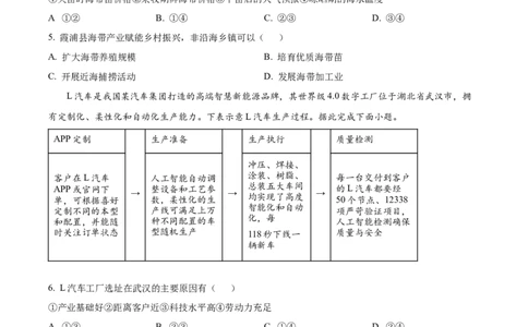陕西省榆林市2025届高三第三次模拟检测地理试题（含答案）_2025年3月_250310陕西省榆林市2025届高三第三次模拟检测（全科）
