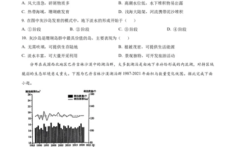 陕西省榆林市2025届高三第三次模拟检测地理试题（含答案）_2025年3月_250310陕西省榆林市2025届高三第三次模拟检测（全科）