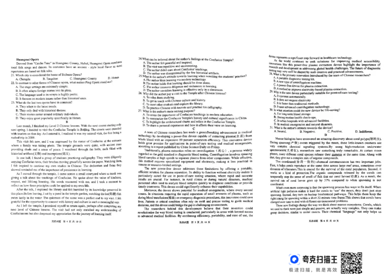 四川省广安市高2022级第二次诊断性考试英语_2025年3月_250329四川省广安市高2022级第二次诊断性考试（四川六市二诊）（全科）