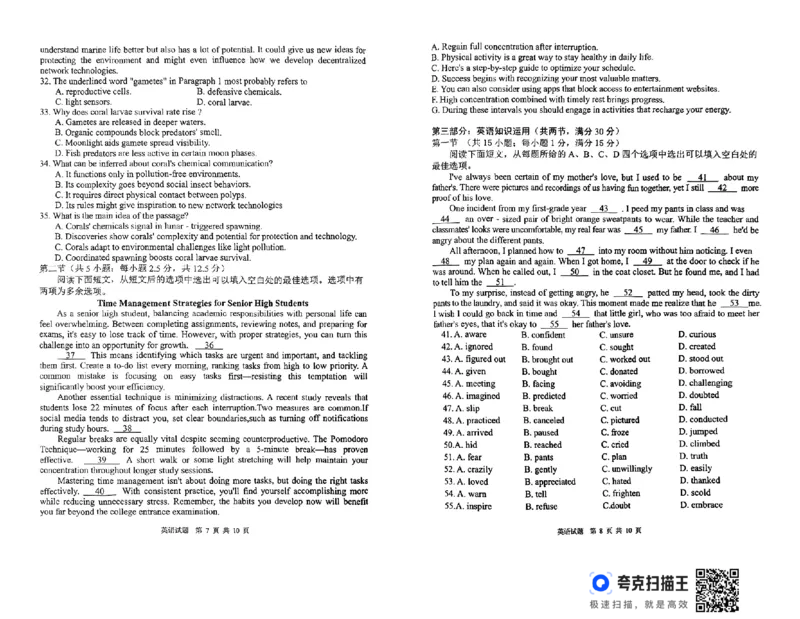 四川省广安市高2022级第二次诊断性考试英语_2025年3月_250329四川省广安市高2022级第二次诊断性考试（四川六市二诊）（全科）