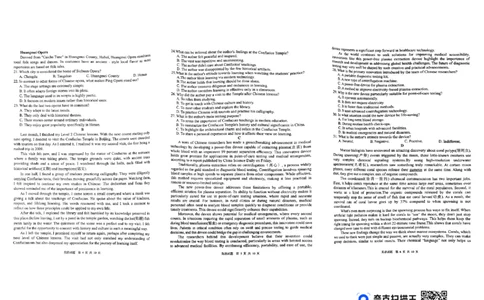 四川省广安市高2022级第二次诊断性考试英语_2025年3月_250329四川省广安市高2022级第二次诊断性考试（四川六市二诊）（全科）
