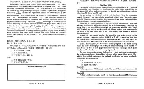 四川省广安市高2022级第二次诊断性考试英语_2025年3月_250329四川省广安市高2022级第二次诊断性考试（四川六市二诊）（全科）