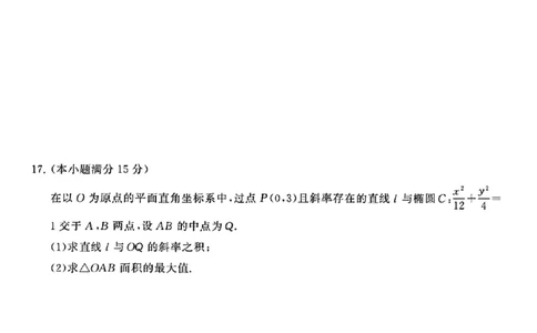 江西省吉安市2025届高三上学期1月期末教学质量检测数学_2025年1月_250122江西省吉安市2025届高三上学期1月期末教学质量检测（全科）