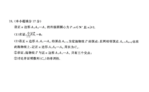 江西省吉安市2025届高三上学期1月期末教学质量检测数学_2025年1月_250122江西省吉安市2025届高三上学期1月期末教学质量检测（全科）
