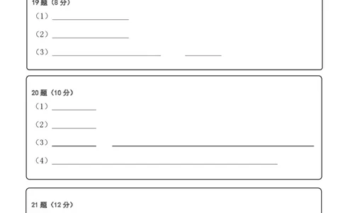 河南师大附中高三开学考试生物答题卡_2025年9月_250916河南师范大学附属中学2025-2026学年高三上学期9月开学考试（全科）