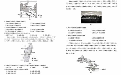 河北省2026届高三年级阶段性联合测评地理+答案_2025年10月_251022河北省2026届高三年级阶段性联合测评（全科）