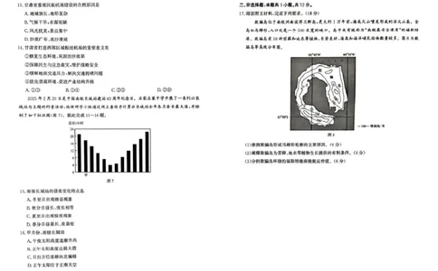 河北省2026届高三年级阶段性联合测评地理+答案_2025年10月_251022河北省2026届高三年级阶段性联合测评（全科）