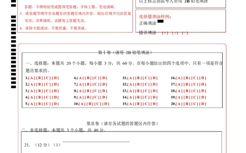 高二化学上学期第一次月考（天津专用，人教版2019）（答题卡）(1)_1多考区联考_2510092025-2026学年高二化学上学期第一次月考