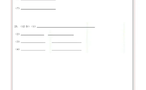 高二化学上学期第一次月考（天津专用，人教版2019）（答题卡）(1)_1多考区联考_2510092025-2026学年高二化学上学期第一次月考