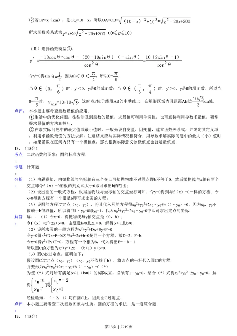 2008年高考数学试卷（江苏）（解析卷）_数学历年高考真题_新&middot;PDF版2008-2025&middot;高考数学真题_数学（按试卷类型分类）2008-2025_自主命题卷&middot;数学（2008-2025）_江苏自主命题&middot;数学（2008-2020）