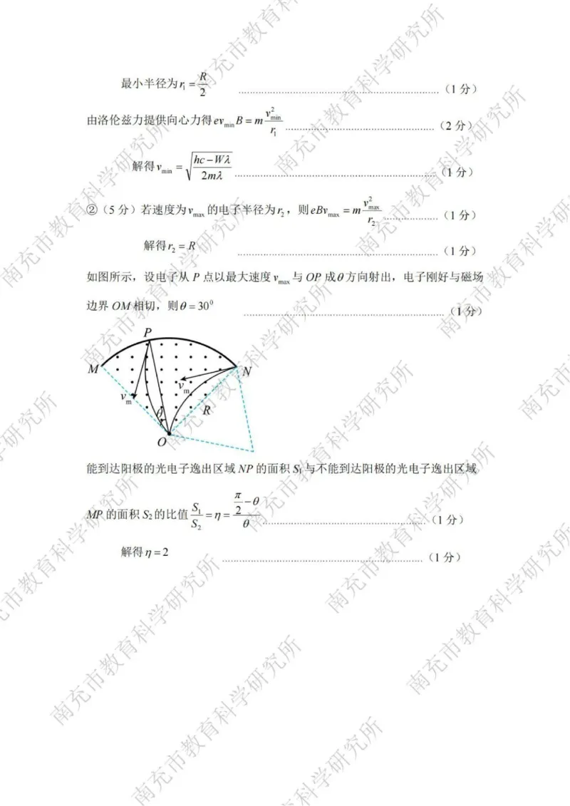 物理答案_2025年2月_2502272025届四川省南充市高三第二次适应性考试（全科）_2025届四川省南充市高三第二次适应性考试物理