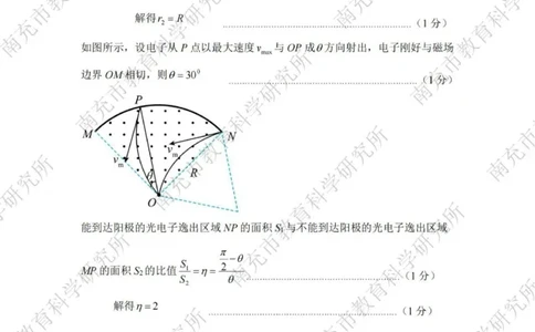 物理答案_2025年2月_2502272025届四川省南充市高三第二次适应性考试（全科）_2025届四川省南充市高三第二次适应性考试物理