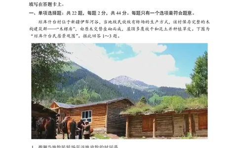 江苏省盐城市2025届高三考前指导卷地理试题（含答案）_2025年5月_2505262025届江苏省盐城市高三考前指导卷（押题）（全科）