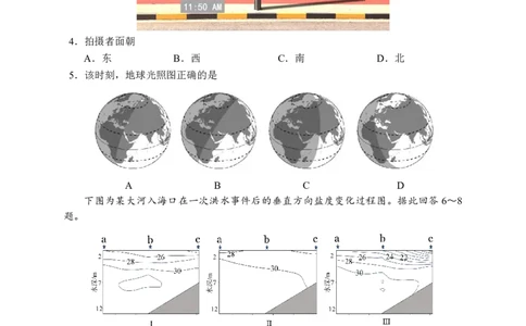 江苏省盐城市2025届高三考前指导卷地理试题（含答案）_2025年5月_2505262025届江苏省盐城市高三考前指导卷（押题）（全科）