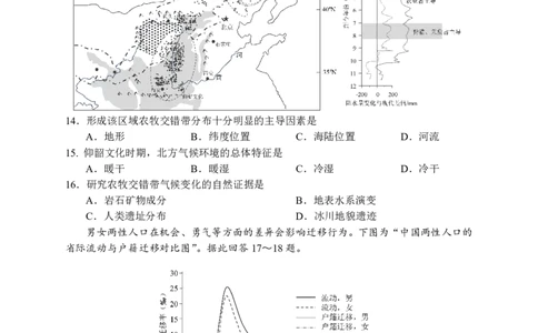 江苏省盐城市2025届高三考前指导卷地理试题（含答案）_2025年5月_2505262025届江苏省盐城市高三考前指导卷（押题）（全科）