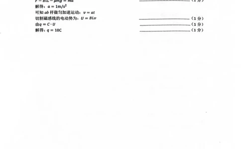 四川省德阳市高中2022级第三次诊断考试物理答案_2025年4月_250426四川省德阳市高中2022级第三次诊断考试（德阳三诊）（全科）