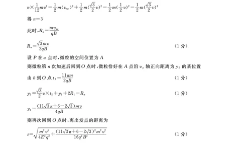 唐山市2025-2026学年度高三年级摸底演练物理答案_2025年9月_250914河北省唐山市2025-2026学年度高三年级摸底演练（全科）_河北省唐山市2025-2026学年高三上学期摸底演练物理