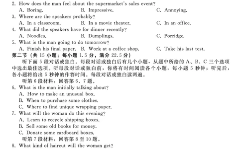 英语_2025年4月_250427河北省NT20名校联合体高三年级第二次调研考试（全科）_NT20名校联合体高三年级第二次调研考试英语