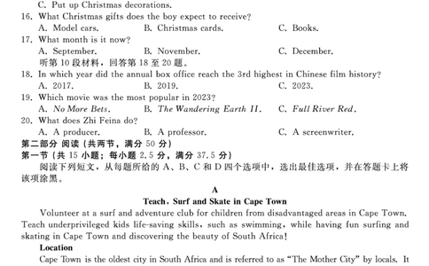 英语_2025年4月_250427河北省NT20名校联合体高三年级第二次调研考试（全科）_NT20名校联合体高三年级第二次调研考试英语