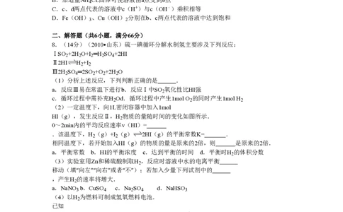 2010年高考化学试卷（山东）（空白卷）_化学历年高考真题_新&middot;PDF版2008-2025&middot;高考化学真题_化学（按试卷类型分类）2008-2025_自主命题卷&middot;化学（2008-2025）(1)