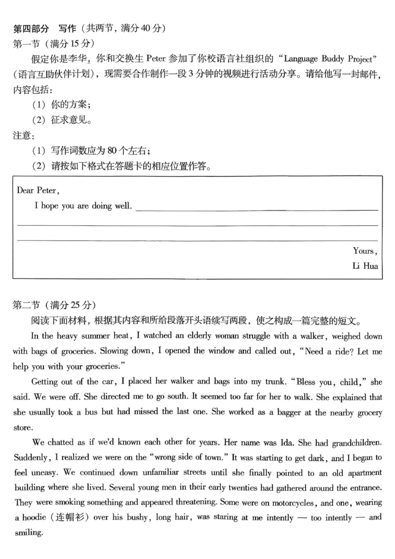 英语试卷-重庆市巴蜀中学2026届高三8月高考适应性月考（一）_2025年8月_250831重庆市巴蜀中学2026届高三8月适应性月考（一）（全科）